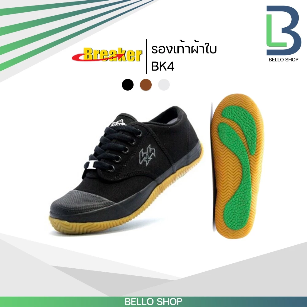 รองเท้าฟุตซอล Breaker รุ่น BK4 thumbnail 3