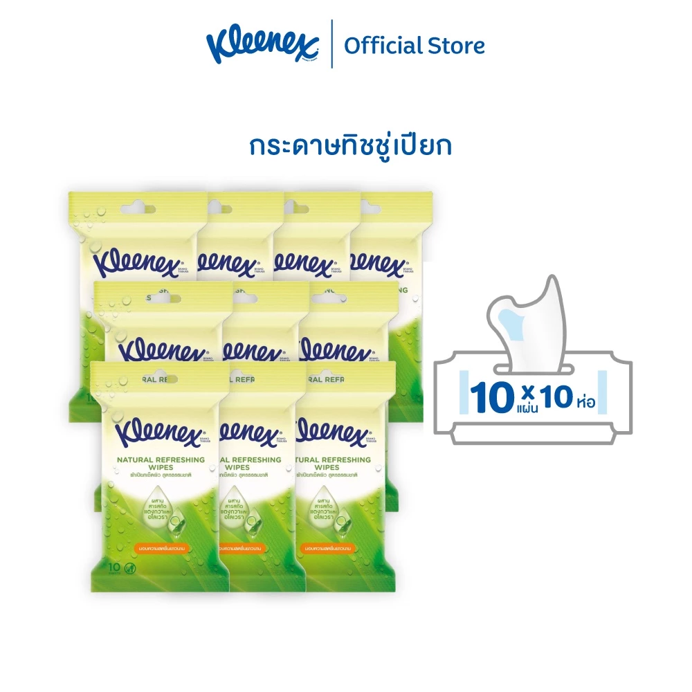 คลีเน็กซ์ กระดาษทิชชู่เปียก เนเชอรัล รีเฟรชชิง มอยส์ไวพ์ 10 แผ่น x 10 ห่อ