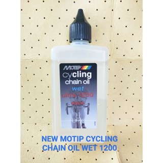 NEW MOTIP CYLING CHAIN OIL WET ULTRA 1200 น้ำมันหล่อลื่นโซ่ รุ่นใหม่ฝาดำ