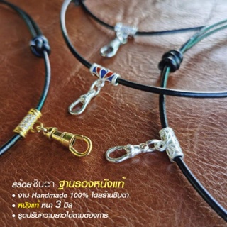 สร้อยพระ สร้อยหนังแท้ สร้อยเงินแท้ เชือกห้อยพระ สร้อยคอพระ สไตล์วินเทจ Handmade หนังแท้ เงินแท้ Minimal วินเเทจ​ 3 มิล