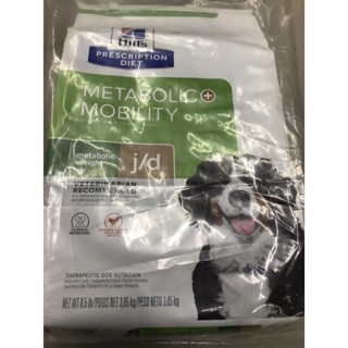 Hills® Prescription Diet® Metabolic + Mobility Canine 3.85 kg ลดน้ำหนักและควบคุมน้ำหนัก