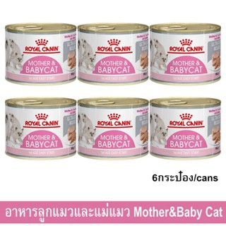 390 บาท / 6 กระป๋อง Mother and Baby Cat อาหารเปียกแมว มูสนิ่ม สำหรับลูกแมวและแม่แมว(195 กรัม/กระป๋อง)