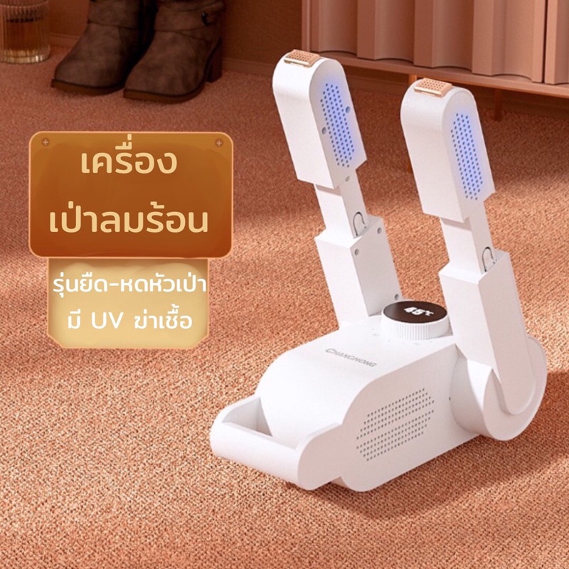 COD เครื่องเป่ารองเท้า เครื่องทำความสะอาดรองเท้า สำหรับรองเท้า หมวก และสินค้าอื่นๆ ลดความชื้นและทำให้แห้ง