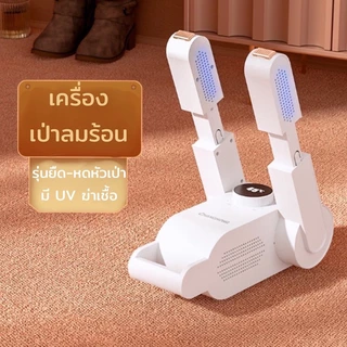 COD เครื่องเป่ารองเท้า เครื่องทำความสะอาดรองเท้า สำหรับรองเท้า หมวก และสินค้าอื่นๆ ลดความชื้นและทำให้แห้ง