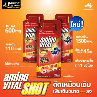 Amino Vital Red Shot Box (6 ซอง/กล่อง) เจลให้พลังงาน