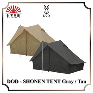 DOD - SHONEN TENT Gray / Tan / T1-602-GY / T1-602-TN / Tent / 1P / Outedoor / Camping