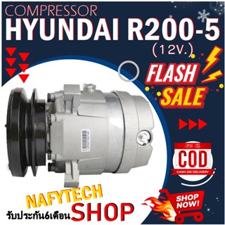 COMPRESSOR HYUNDAI R200-5 12V. คอมเพรสเซอร์แอร์ ฮุนได R200-5 12V.  โปรโมชั่น....ลดราคาพิเศษ!!