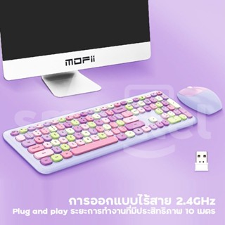 ชุดคีย์บอร์ดพร้อมเมาส์ไร้สาย แป้นพิมพ์ENG ไดรฟ์ WIRELESS MOUSE + KEYBOARD สีพาสเทล