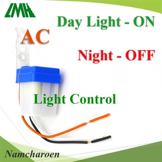 ..โฟโต้สวิทช์ เปิดไฟอัตโนมัติตอนกลางวัน ปิดไฟอัตโนมัติตอนกลางคืน AC 220V 10A รุ่น Photo-DayO
