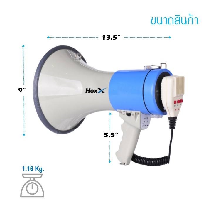 โทรโข่ง Hoxx ดังไกล เสียงชัด ใหญ่ 9 นิ้ว พร้อมไมค์ มี Bluetooth, USB, SD CARD, AUX,ไซเรน อัดเสียงได้ Megaphone HM-91U