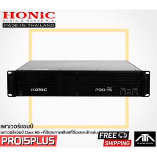 เพาเวอร์แอมป์ HONIC PRO-15Plus มีกำลังขับ 2x1,650W ที่ 8 Ohm เหมาะกับงาน PA ทุกขนาดโดยเฉพาะระบบใหญ่ๆ honic pro15+