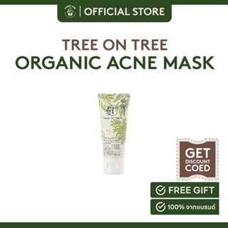 TREE ON TREE ORGANIC ACNE MASK มาส์กสิวจากธรรมชาติ I 25 G