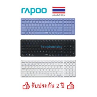 Rapoo มี3สี E9350G Multi mode Wireless Keyboard WHITE PURPLE Dark Grey