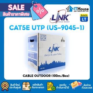 🔥LINK CAT5 OUTDOOR (US-9045-1)🔥สายแลน ภายนอก คุณภาพดี กันแดด กันฝน เร็ว แรง แบบกล่อง ความยาว 100 เมตร 🚀ส่งด่วน