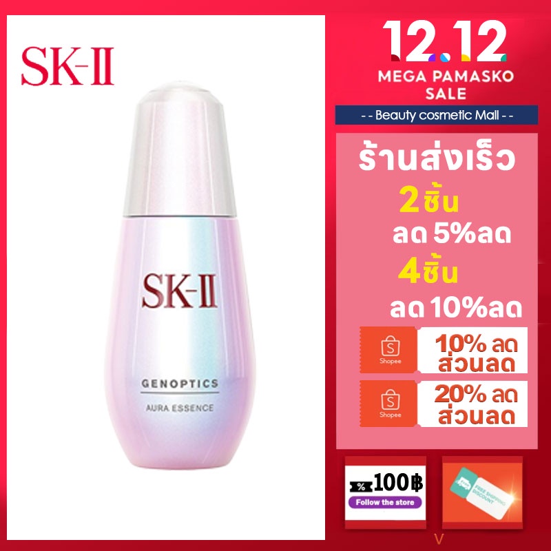 แท้💯% SK-II / SK2 / Skii-Sk-ll Genoptics Aura Essence 15ml/เค้าเตอร์แบรนด์แท้ 100 %