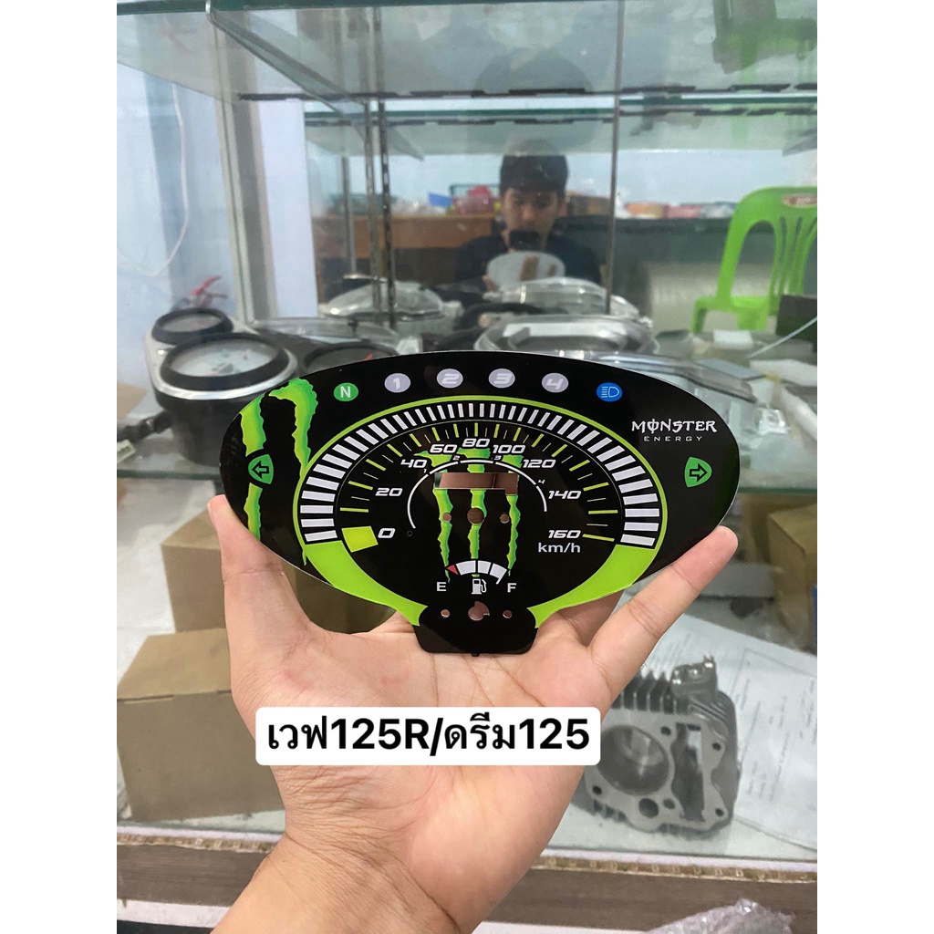 แผ่นไมล์125R ลายMonster.ลายS9(สั่งทำได้ทุกรุ่น)(ห้ามลอกแผ่นขาว)