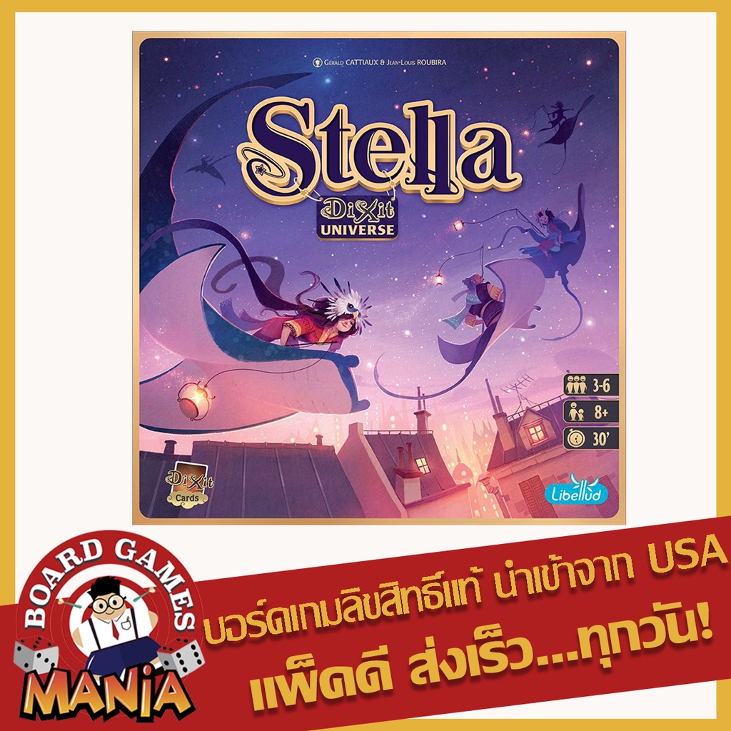 Stella Dixit Universe