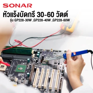 Goose หัวแร้งบัดกรี ด้ามจับเป็นแบบตรง Soldering Iron ขนาด 30-60วัตต์ รุ่น GP228