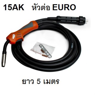 JASIC (เจสิค)15AK ปืนเชื่อมพร้อมสาย 5 ม. MIG200 (EURO) J072-10065201