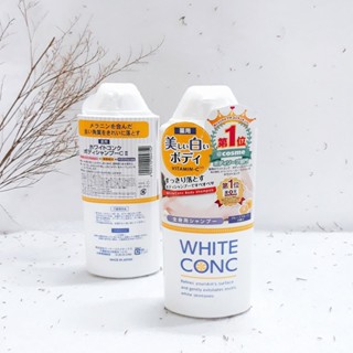 WHITE CONC BODY SHAMPOO ไวท์ คอง บอดี้แชมพู สบู่เหลว สบู่