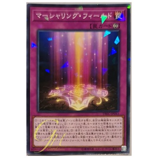 [DBIC-JP045] Marshalling Field (Normal Parallel Rare)