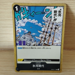 🏴‍☠️ ONE PIECE CARD GAME / OP02-117 [UC] การ์ดเกมสะสมวันพีซ 🇯🇵