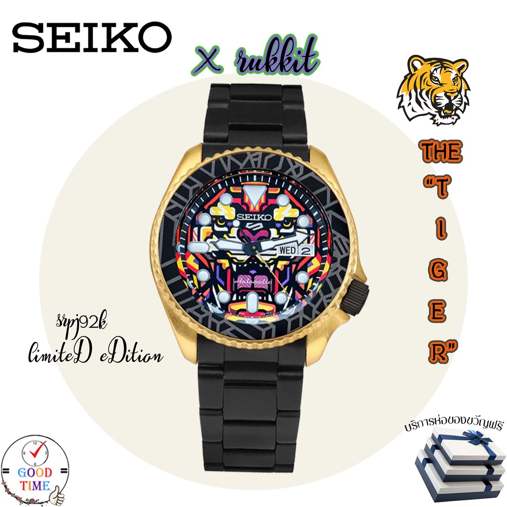 SEIKO 5 SPORTS RUKKIT ‘THE TIGER’ LIMITED EDITION นาฬิกาข้อมือผู้ชาย รุ่น SRPJ92K1 SRPJ92K (สินค้าใหม่ ของแท้ ประกันศูนย