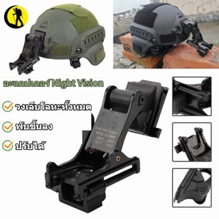 Ready Stock  Dump Truck Night Vision อุปกรณ์อะแดปเตอร์รองรับหมวกกันน็อค M88 สําหรับ Pvs‐14