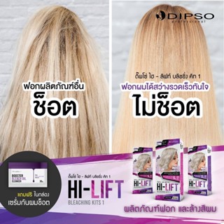 Dipso Hi-Lift Bleaching Kits 1