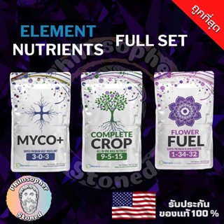 Element Nutrients Full Set ชุดปุ๋ยครบทุกช่วงอายุ ซื้อเซ็ตถูกกว่า