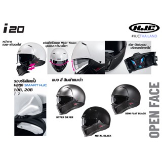 HJC i100 💯 สีขาว กับหมวกยกคาง Modular Touring &amp; Adventure ดีไซน์ใหม่ล่าสุด สวย ล้ำ ทันสมัย