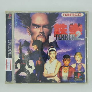 [00126] TEKKEN 2 (JP)(PS1)(USED) แผ่นเกมแท้ มือสอง !!