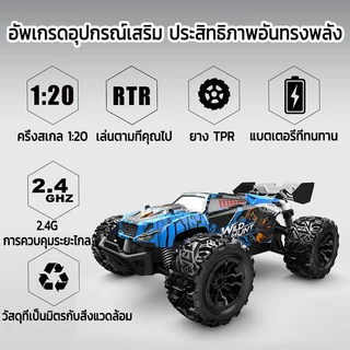 พร้อมส่ง🚙 รถบังคับวิทยุ 1:20 2.4Ghz ความเร็ว25+ รถบังคับบิ๊กฟุต รถไต่หิน รถบักกี้ ล้อใหญ่ สุดแรง ชาร์จแบตด้วยสายUSB