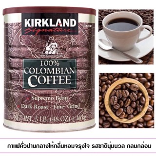 กาแฟKirklandเกรดพรีเมียมจากเมกา ปริมาณ1กิโลกรัม