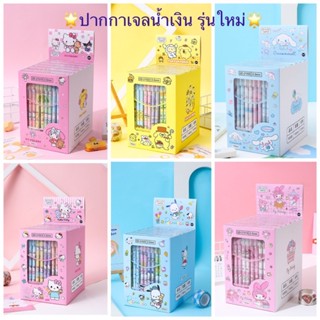 ปากกาเจลน้ำเงิน sanrio รุ่นใหม่ แพ๊ค 6-12 แท่ง พร้อมส่ง 6 ลาย