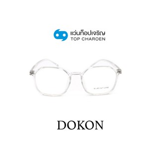 DOKON แว่นตากรองแสงสีฟ้า ทรงเหลี่ยม (เลนส์ Blue Cut ชนิดไม่มีค่าสายตา) รุ่น 20522-C6 size 52 By ท็อปเจริญ