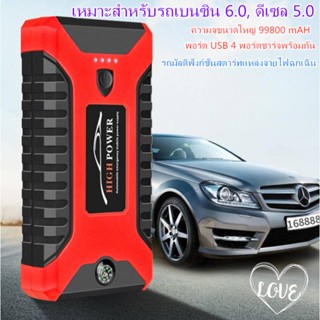 แบตเตอรี่รถยนต์มัลติฟังก์ชั่นแบบพกพา99800MAH Power Bank แบตเตอรี่กู้ภัย 12V ปิดแหล่งจ่ายไฟฉุกเฉินจุดระเบิดรถใช้แหล่งจ่าย