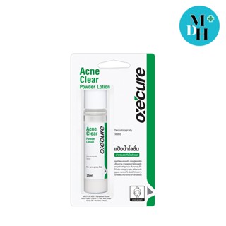 Oxe Cure Acne Clear Powder Lotion อ๊อกซี เคียว แป้งน้ำ เนื้อโลชั่น สำหรับผู้ที่มีปัญหา สิวผด ขนาด 25 ML (18497)