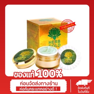 Herb Gold by Herb Inside เฮิร์บโกลด์ Herb Inside เป็นครีมสมุนไพรหน้าใส ครีม30กรัม+สบู่ในกล่อง