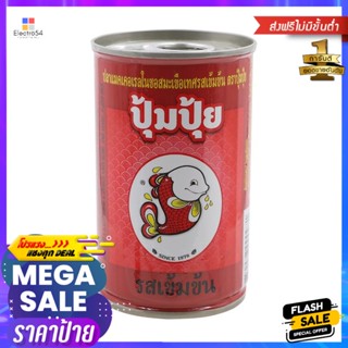 ปุ้มปุ้ยปลาแมคเคอเรลในซอสมะเขือเทศเข้มข้น 155กรัม Pumpui Mackerel in Concentrated Tomato Sauce 155g.