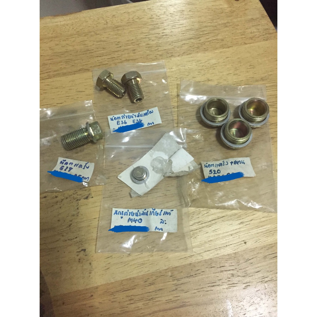 BMW สกรูถ่ายน้ำมันเครื่อง E36, E28