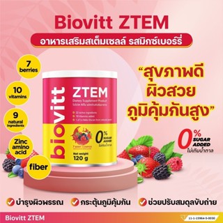 (1 กระปุก)Biovitt ZTEM อาหารเสริม ที่จะช่วยให้ผิวของคุณกลับมากระจ่างใส  น้ำตาล 0% (ขนาด 120G)