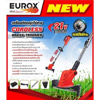 EUROX เครื่องตัดหญ้าไร้สาย ไร้แปรงถ่าน รุ่น34-100-021 12v/โวลต์ ตัดหญ้า แบตเตอรี่ เครื่องตัดหญ้าแบต เครื่องตัดหญ้า