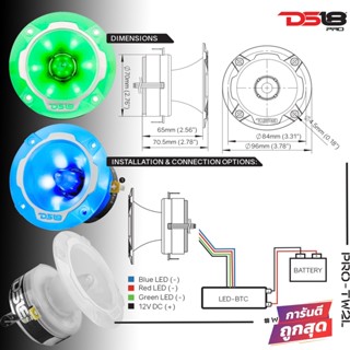 DS18 รุ่นPRO-TW2L 3.2" RGB LED ทวิตเตอร์เสียงแหลมหัวจรวด 1คู่