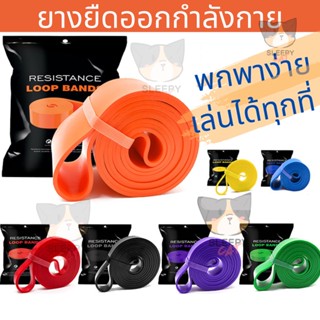 Resistance Band Loop Band  ยางออกกำลังกาย ยางยืดออกกำลังกาย ยางยืดบริหารกล้ามเนื้อ