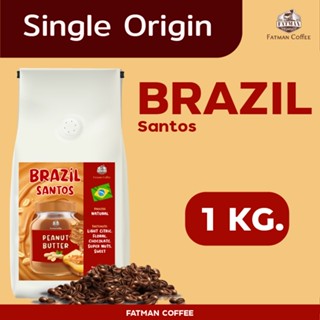 ราคาส่ง 1-3 Kg. เมล็ดกาแฟ Brazil Santos Medium