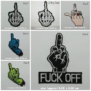 Middle finger ตัวรีดติดเสื้อ แจ๊คเก็ต อาร์ม  ยีนส์ Hipster Embroidered Iron on Patch  DIY