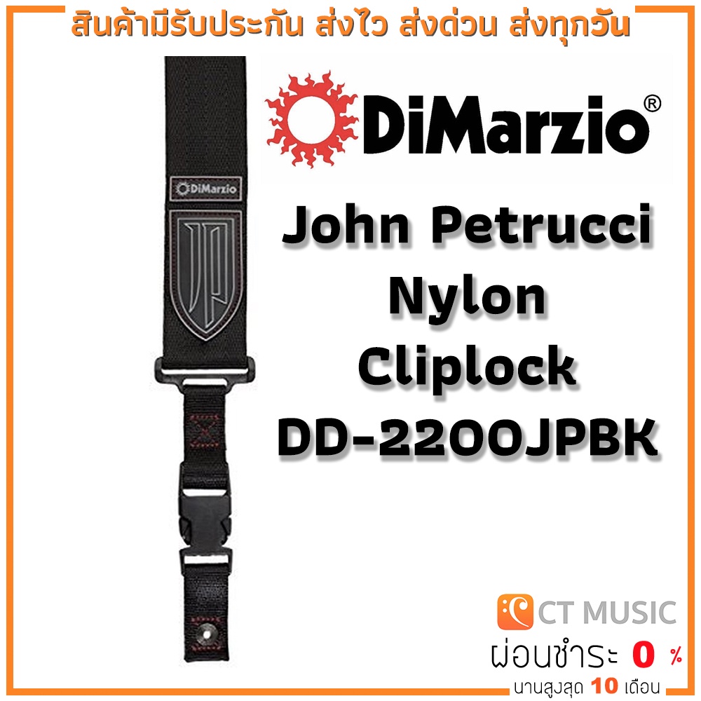 Dimarzio John Petrucci Nylon Cliplock DD-2200JPBK