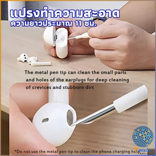 Tmala แปรงทำความสะอาดชุดหูฟังบลูทูธ รูปทรงปากกา cleaning brush