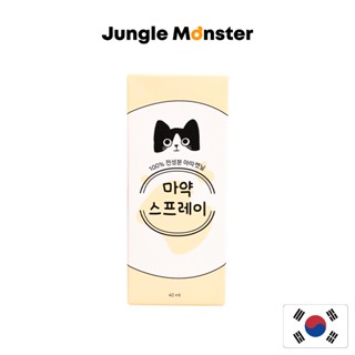 [Junglemonster] แคทนิปออร์แกนิก และสเปรย์เถาวัลย์ สีเงิน สําหรับแมว